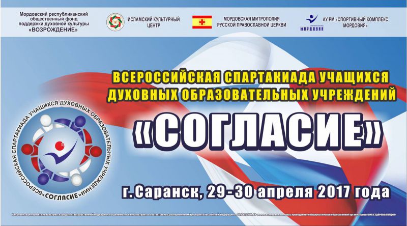 Открытие учебного года в Саранской Духовной семинарии
